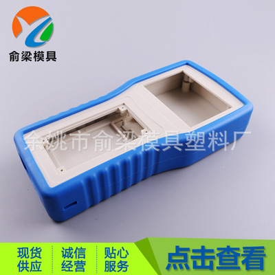 塑料仪表壳体 手持式电子产品塑料外壳 手持式塑料外壳yl801-10