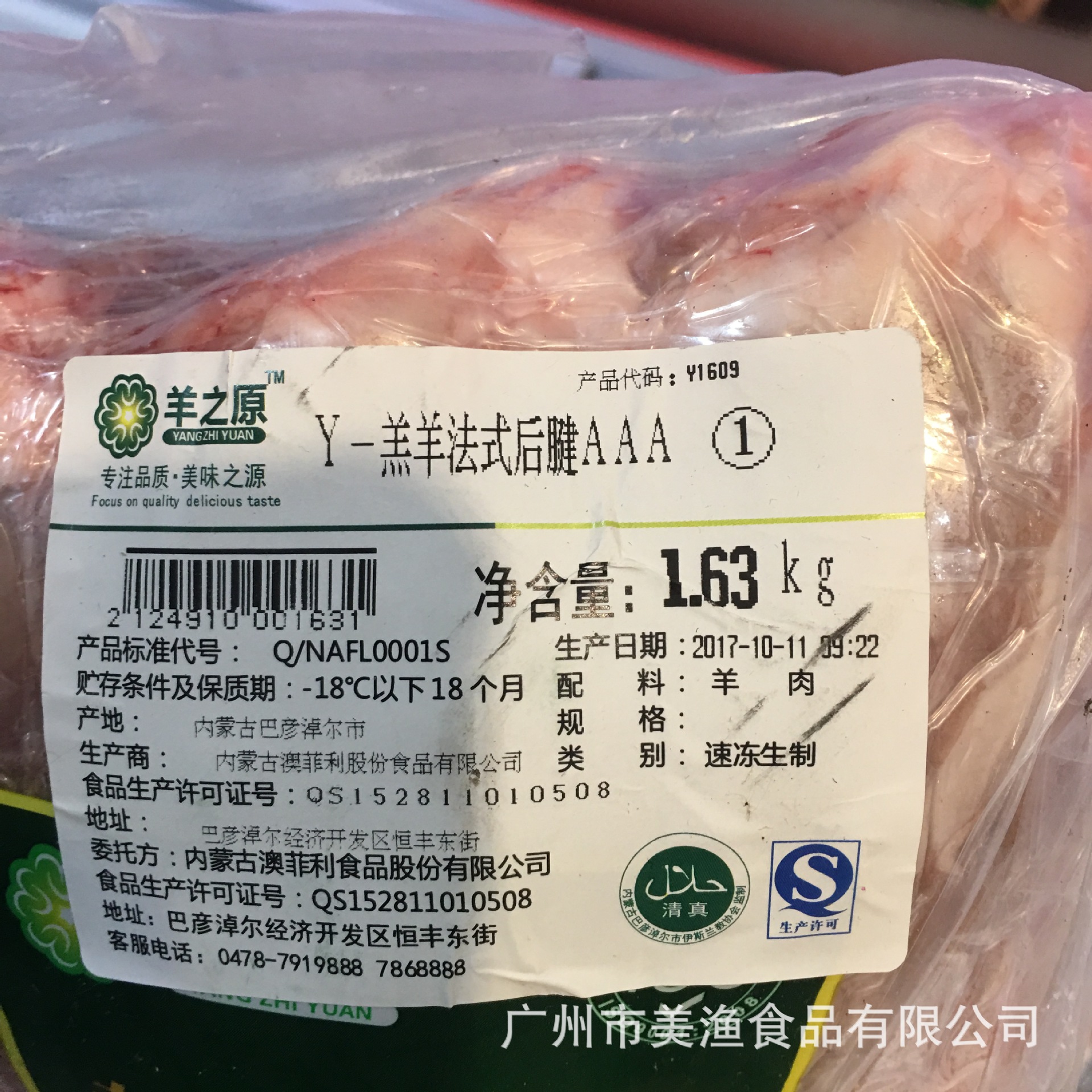 内蒙羔羊后腱 内蒙古冷冻羊肉新鲜排酸羊肉带骨羊腿肉1.5-2kg/块