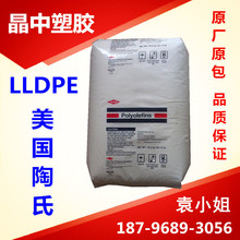 电线电缆级 LLDPE 美国陶氏 DFDG-6059 BK 增韧级  黑色护套料