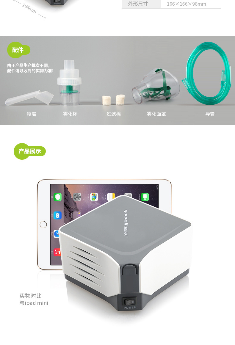 鱼跃压缩式雾化器可调雾量儿童药物雾化化痰成人雾化机403m