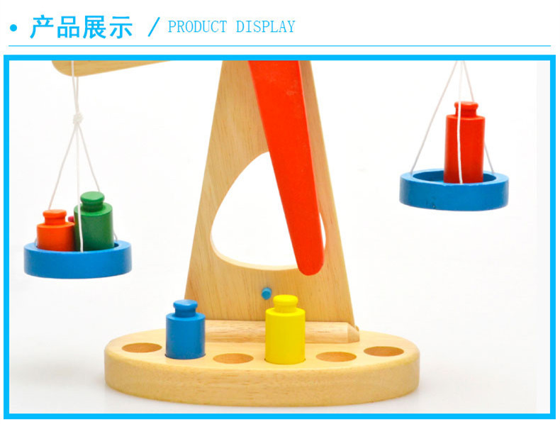 儿童早教益智木制启蒙平衡天平秤幼儿园教具类蒙氏梭利木质玩具