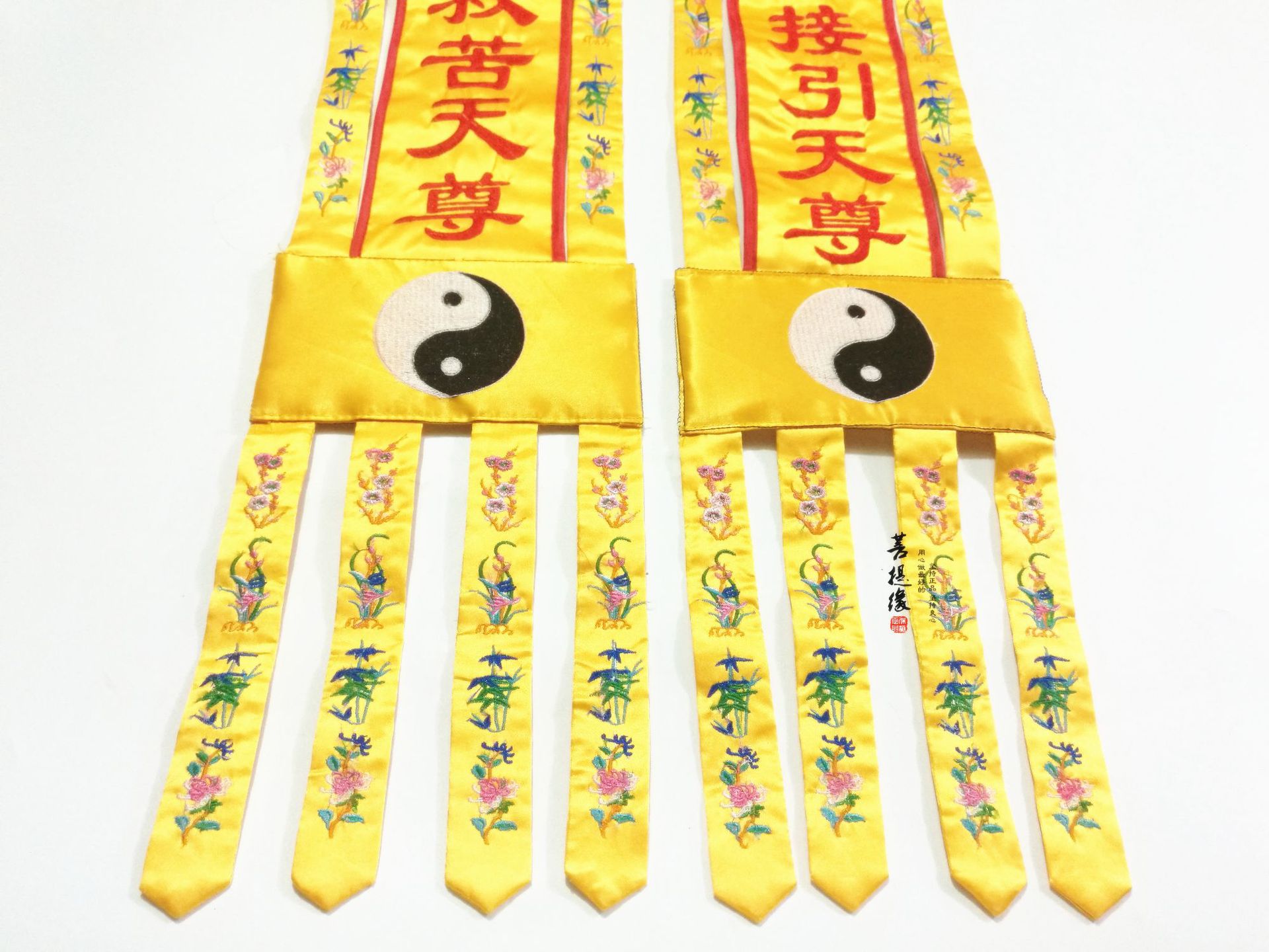 道教用品法印道士手幡太乙幡 值日幡