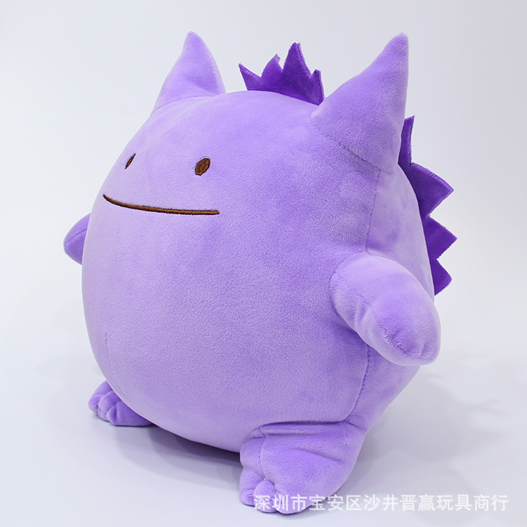 口袋妖怪q版双面抱枕双面耿鬼变百变怪两用紫色马卡龙颜色抱枕