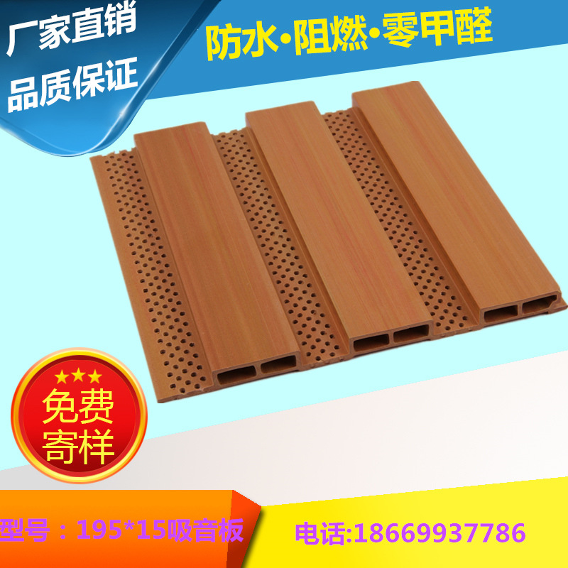 195x15吸音板泰柚色2_副本_副本