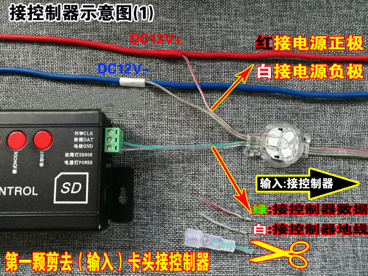 三线跑马灯接线图图片