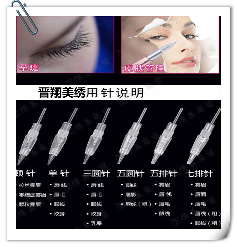 纹绣全抛卡口 螺口一体针纹眉纹身韩式半永久针头