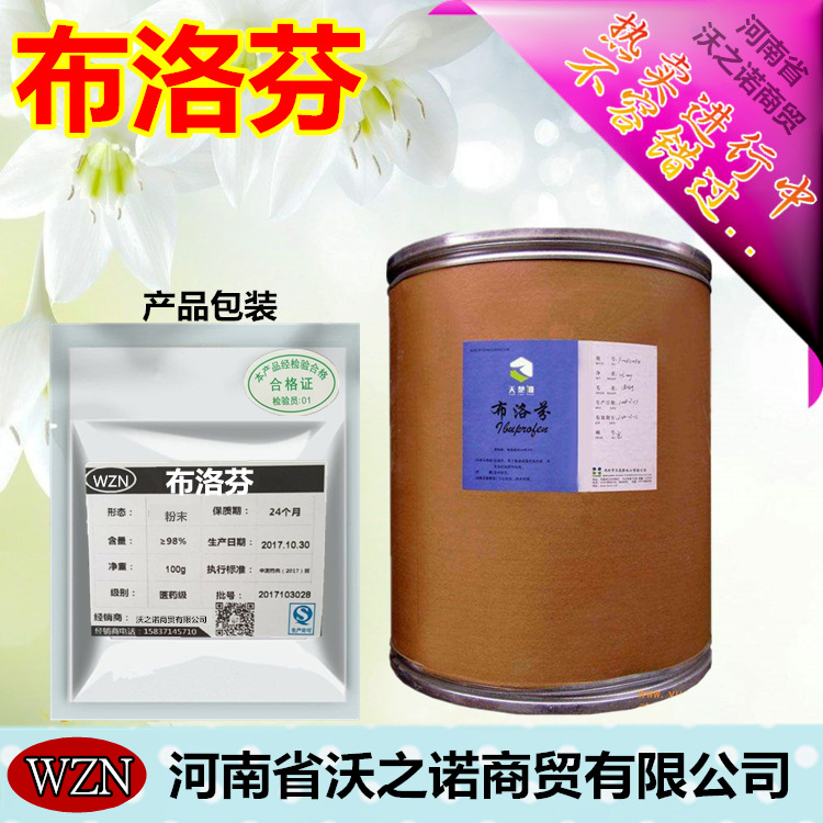 产品名称:布洛芬 中文别名:异丁苯丙酸; 异丁洛芬; 对异丁苯丙酸; 拔