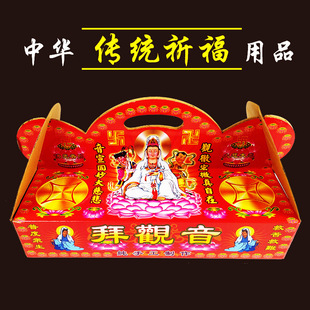 手提组合金拜观音祭祀用品佛教宗教祈福十月一春节烧纸泡泡纸