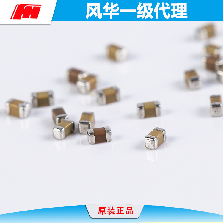 风华贴片电容1210电容器104 225 475 5%全系列 J档 【一级代理】