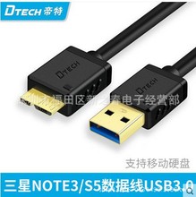 帝特 note3数据线加长usb3.0移动硬盘连接线S5手机充电线1米