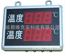 工厂车间温度显示屏 - 温室温棚室内室外温度显示屏