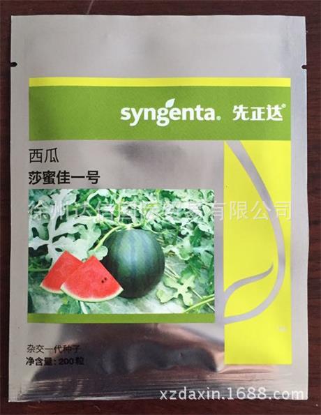 先正达优质早熟红肉西瓜种子-嘉年华/莎蜜佳等系列西瓜种子