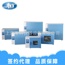 一恒PH-010A干燥箱/培养箱（两用）实验室干燥箱 恒温干燥培养箱