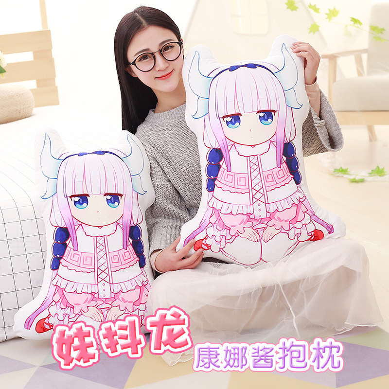 厂家直销 小林家的龙女仆 康娜毛绒公仔抱枕双面动漫周边抱枕批发