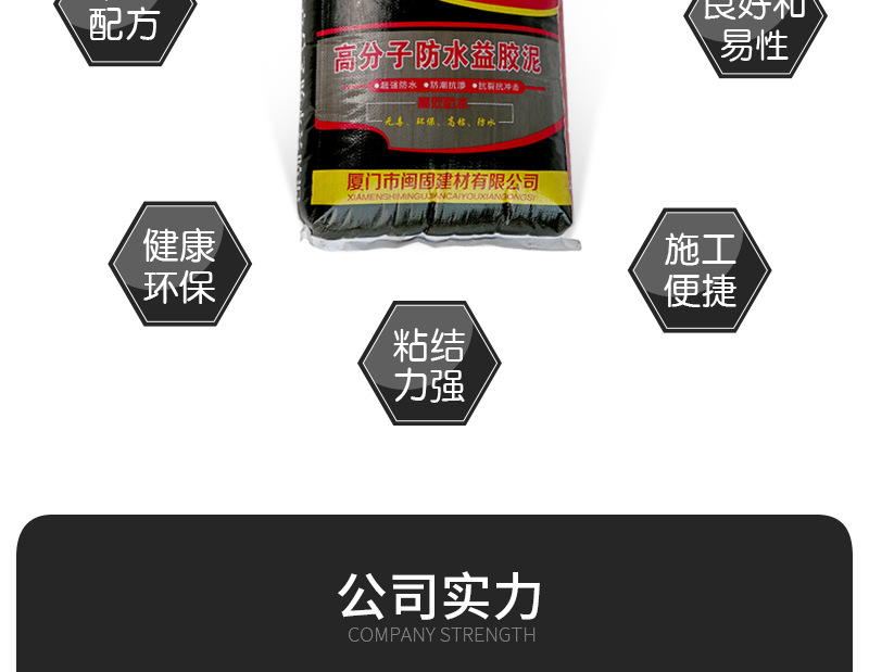瓷砖粘结剂 益胶泥 二合一瓷砖粘结剂 高分子益胶泥 瓷砖胶