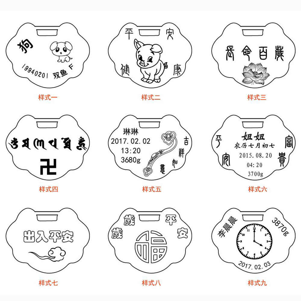 长命锁图片图样图片