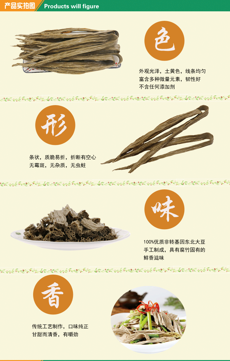 厂家直销 纯手工无添加 味思利杂粮腐竹168g 量大从优 腐竹批发