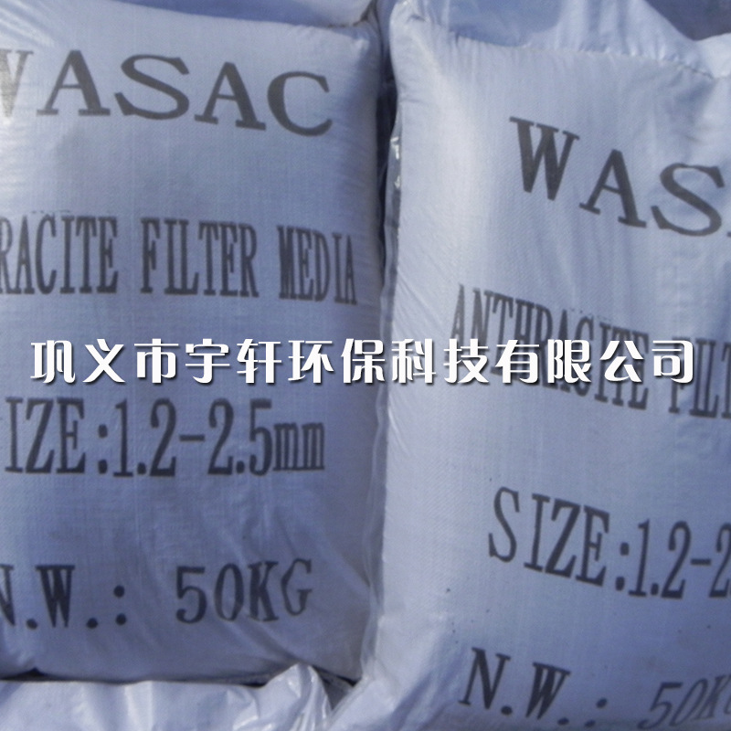 出口各种规格无烟煤滤料 水洗无烟煤 承托层高强度无烟煤滤料.