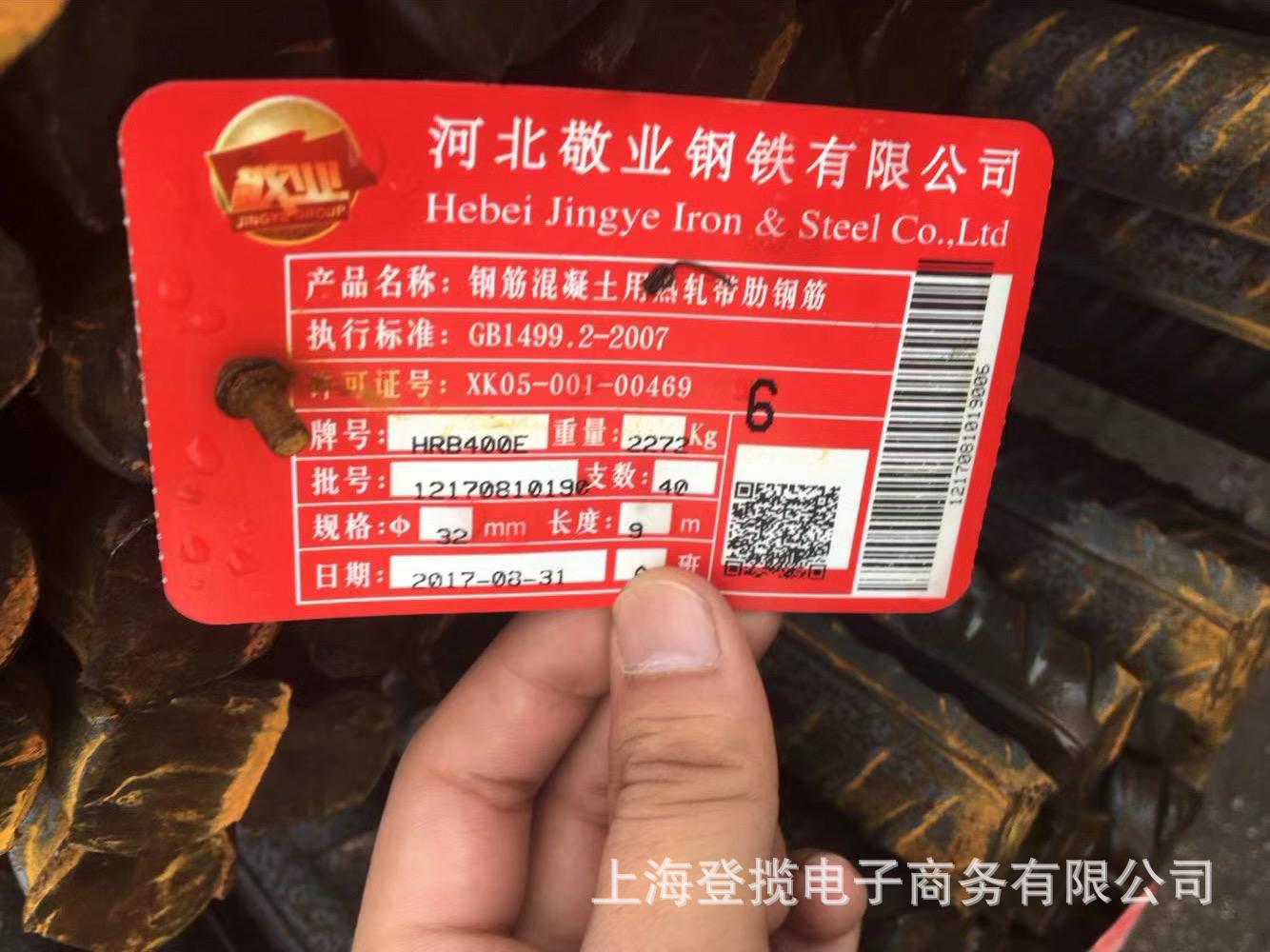 河北石家庄钢筋