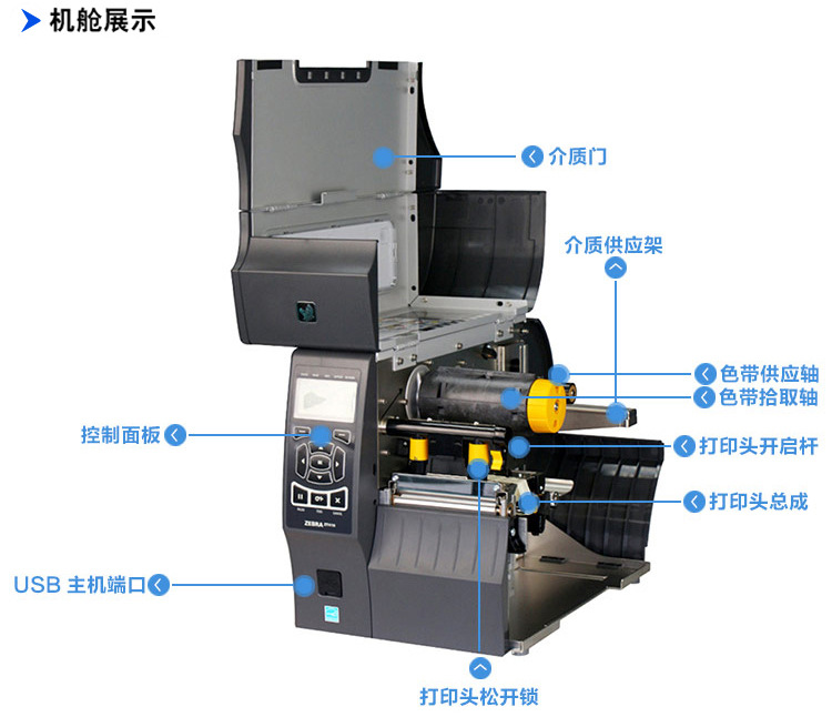 斑马打印机驱动下载咨询热线:400-878-1877zebra条码打印机 斑马zt410
