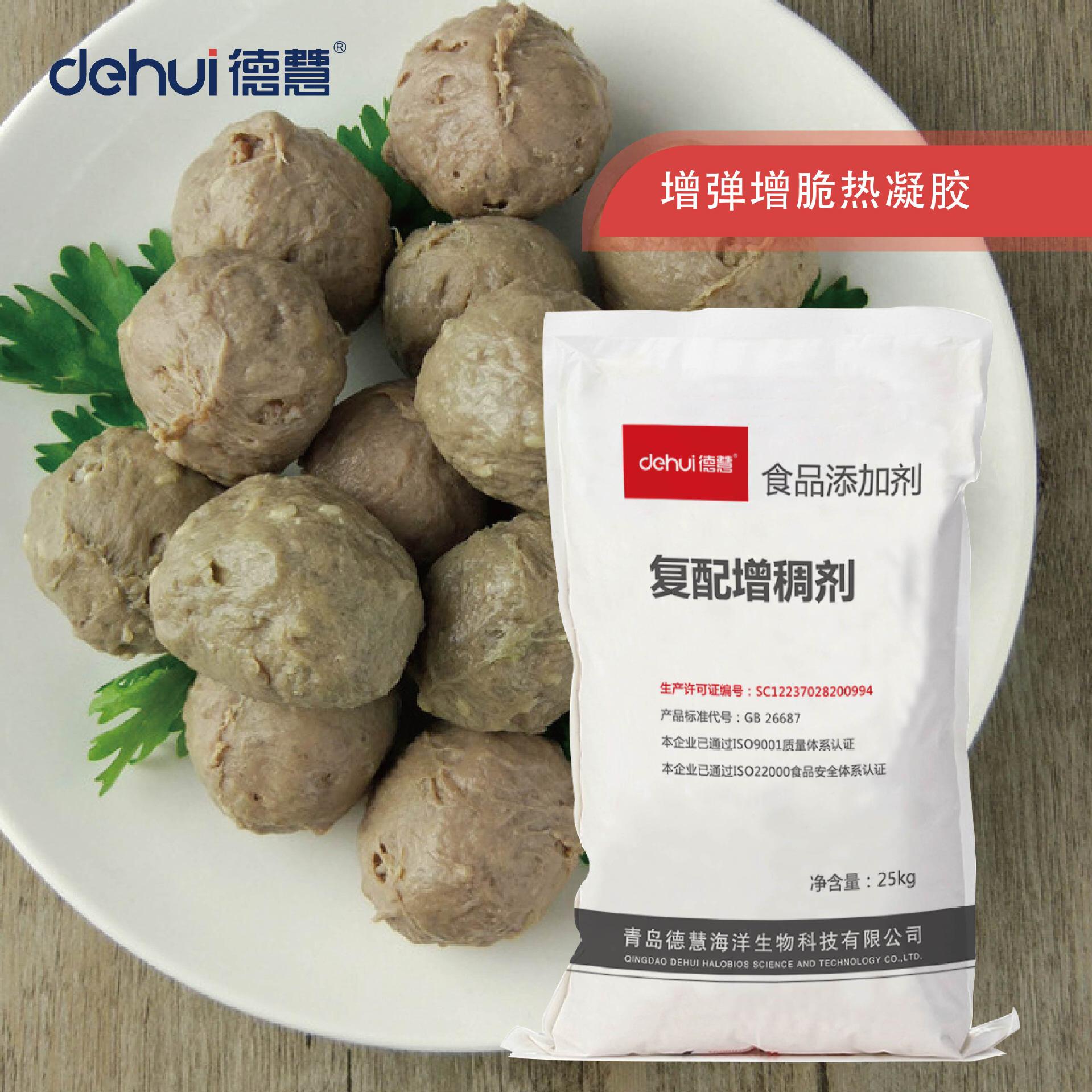 厂家直销 肉灌制品速冻调制食品专用胶 魔芋粉批发 复配增稠剂