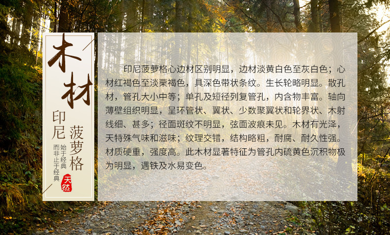 菠萝格防腐木 定制尺寸印尼菠萝格板材 园林景观防腐木