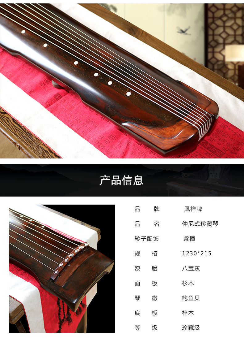 凤祥古琴伏羲式仲尼式老杉木演奏专业级手工斫制传世珍藏古琴