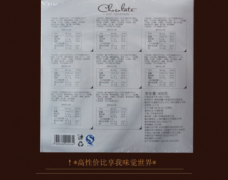 卜珂8口味手工松露形黑巧克力408g 速融情人节礼盒装礼物零食品