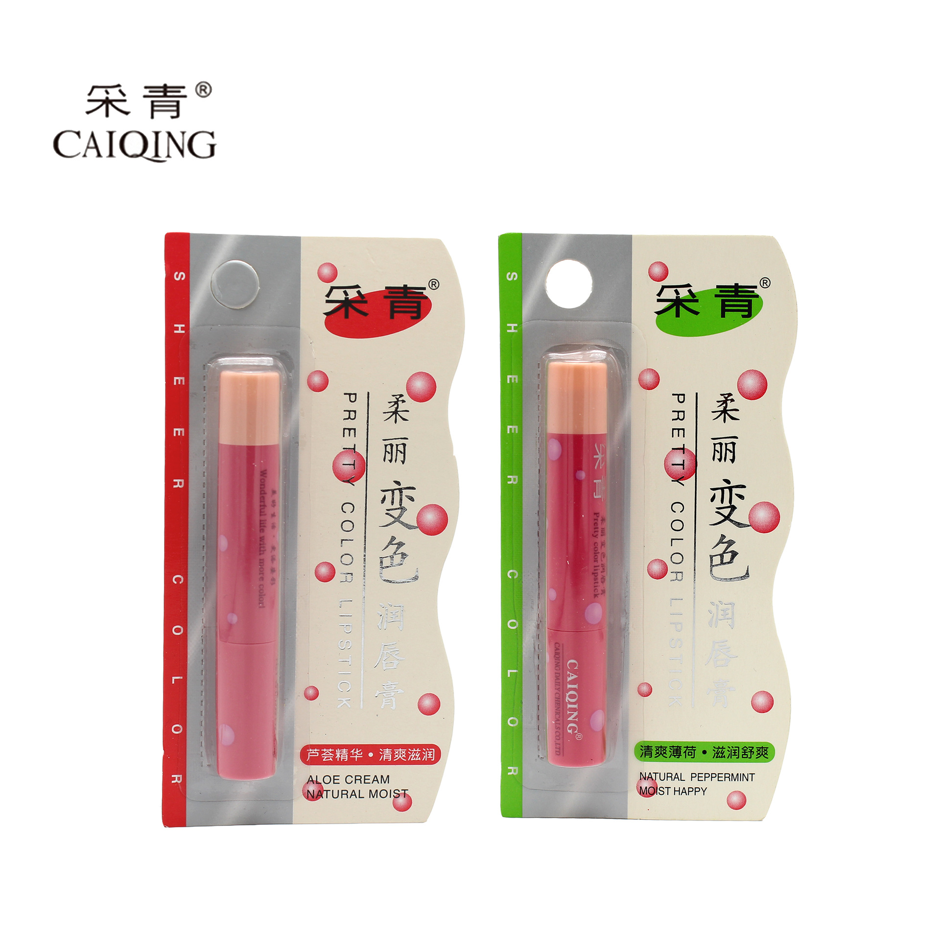 保湿采青护唇膏