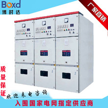 高压环网柜 10KV高压配电柜 XGN15-12环网柜 成套配电柜