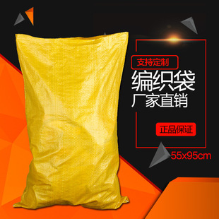 55*95亮黄编织袋 批发优质全新黄色包裹物流打包袋子中高档饲料袋