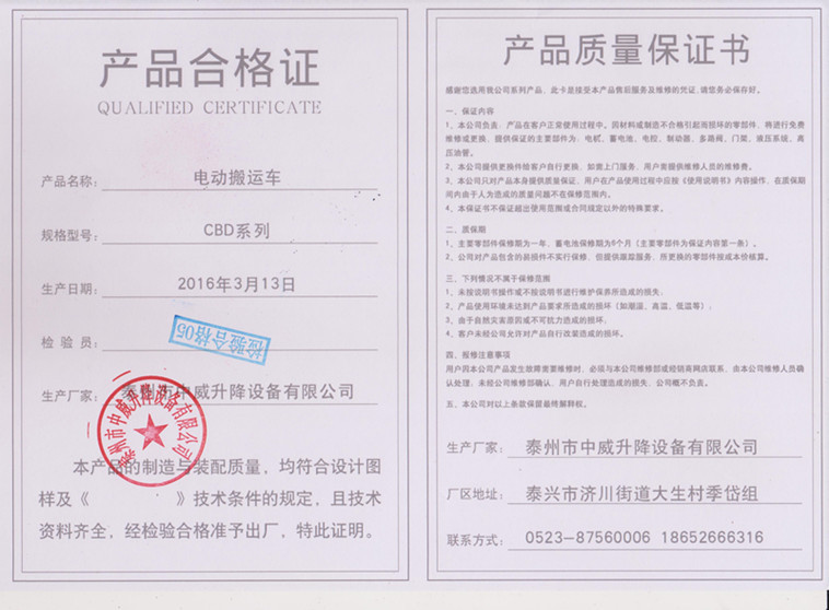 (或把生产好的产品以影视播放的行式电子邮箱传送)合格后再包装发货