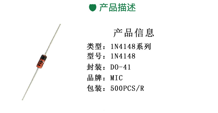 二极管1n4148开关二极管 原装vishay mas do-35封装 编带