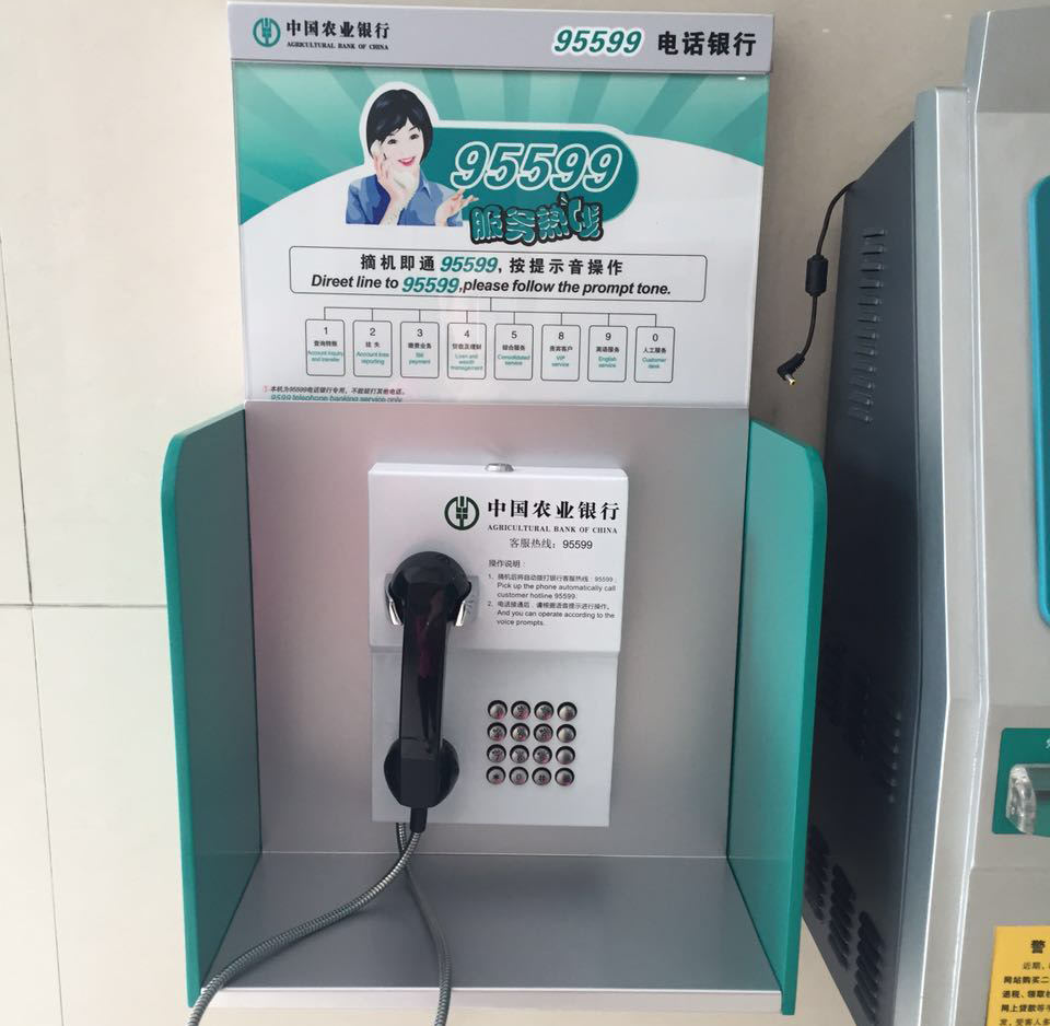 挂式银行电话机 农行公用95599电话机 atm自助银行客服直通电话机