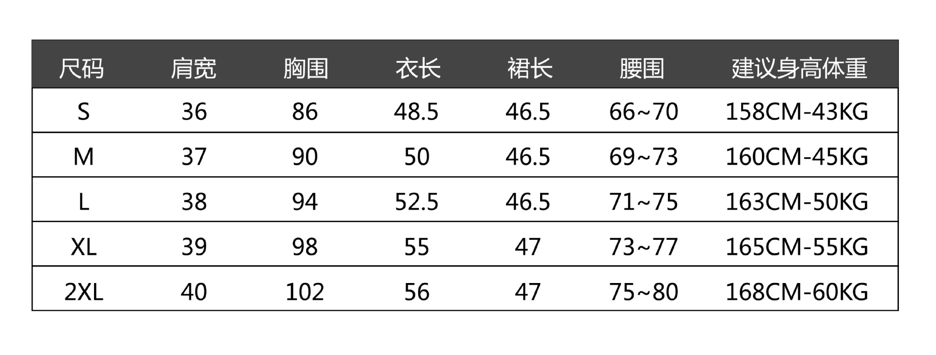 jk三本线关西襟长裙款水手服 尺码表