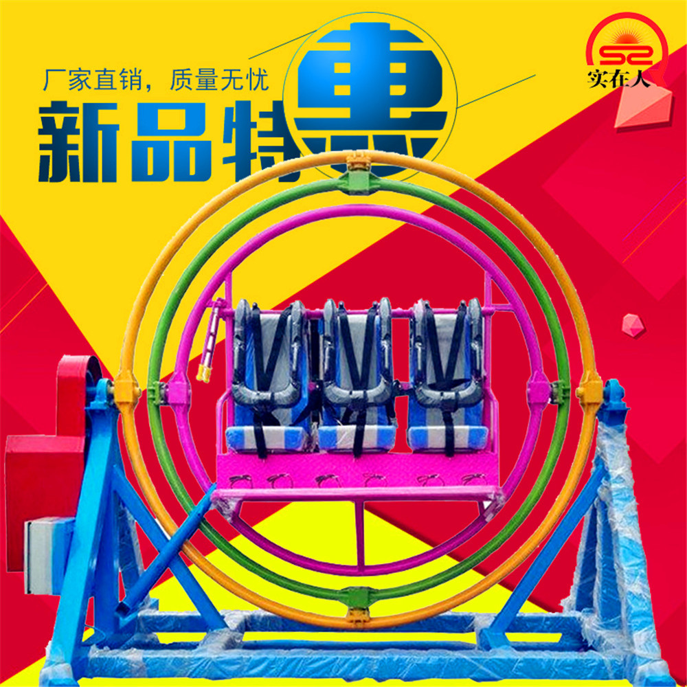 新款三维太空环旋转太空椅 儿童成人led灯360度旋转户外游乐设备