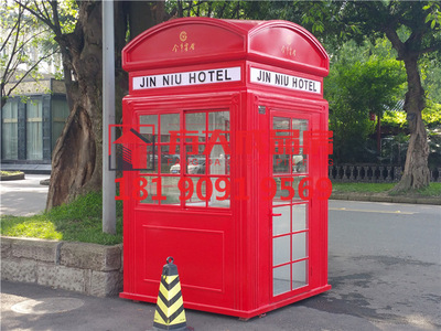 金牛宾馆红色电话亭生产厂家 成都大学英伦风保安岗亭