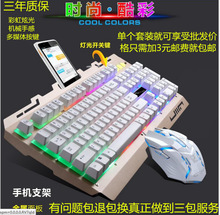 追光豹G700背光电脑键鼠套装有线游戏键盘鼠标套装 机械键盘手感