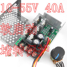 直流电机调速器 缓启动 限流保护 12V24V36V尤奈特永磁有刷减速器