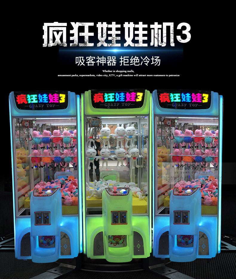 豪华新款疯狂娃娃3抓娃娃机多少钱一台远程管理夹礼品夹公仔机