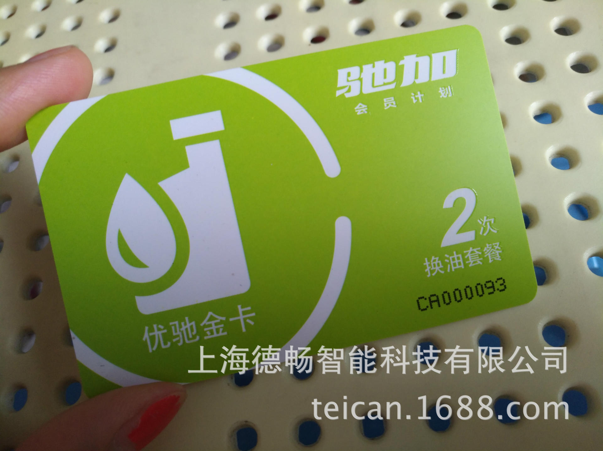 上海pvc材质uv印刷/喷uv密码卡制作/出货快 哑面会员卡制作