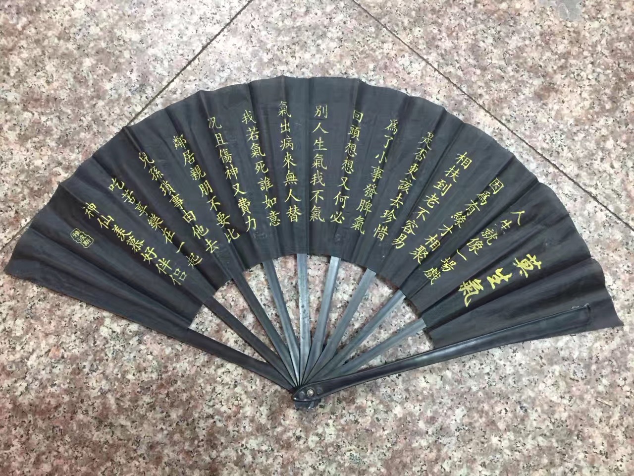 2元店 日用百货 莫生气黑布扇 折叠扇子批发 厂家直销