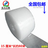 direct deal 15cm Air bubble film Shockproof bubble film New material express Packaging film Bubble pad direct deal 15cm Air bubble film Shockproof bubble film New material express Packaging film Bubble pad