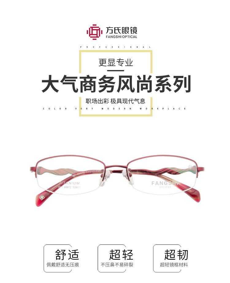 方氏批发新款高档纯钛眼镜架女半框超轻钛架眼镜框可配近视眼镜