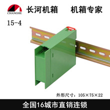 厂家直销 卡式模块外壳 双色模具外壳 15-4