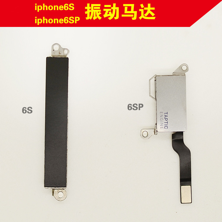 适用iphone6s plus振动马达 6sp拆机振子 适用苹果6s振动器震动器