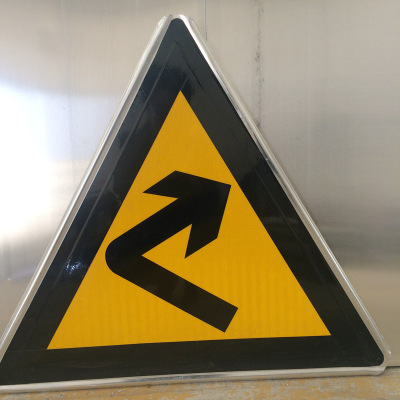 110cm三角形警示反光道路牌 铝板 交通标志板 指示牌