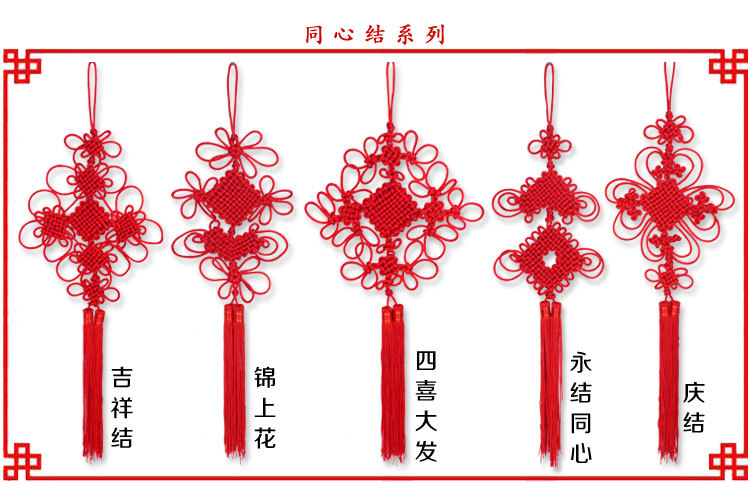 中国结小号吉祥花结手工客厅家居装饰挂件挂饰礼品 供应批发