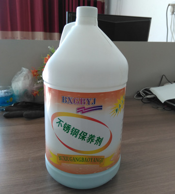 不锈钢保养剂 油性保养防止氧化光亮剂 水晶保养护理抛光清洗液