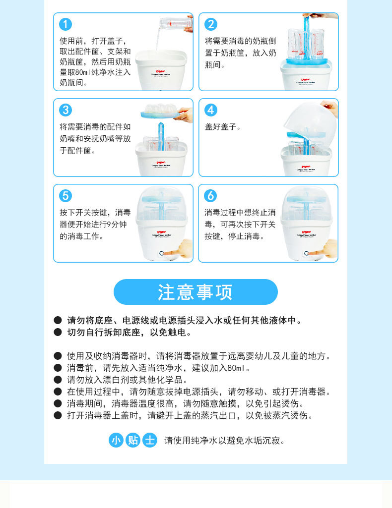 贝亲简捷式蒸汽消毒器 消毒锅ra08婴儿奶瓶消毒器